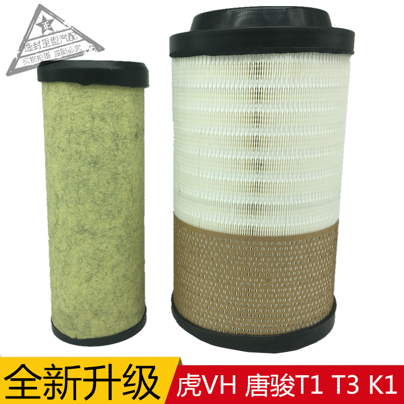 The 2032 air filter element is compatible with FAW Jiefang Tiger VH King, Tangjun T1 and K1 original air filters.
