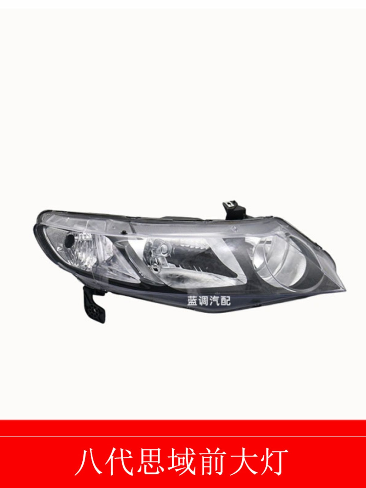 Compatible with the headlight assembly and front lighting of the 2006, 2007, 2008, 2009, 2010 and 2011 Honda Civic 8th generation models.