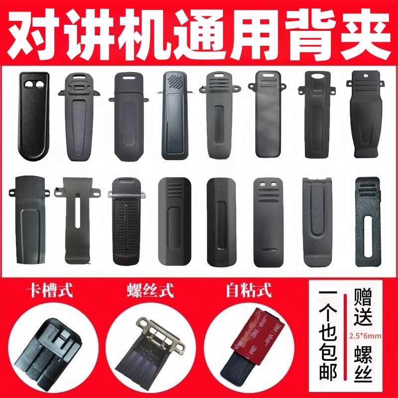 Yeni walkie-talkie arxa klip universal aksesuarlar düşməyə qarşı bel klipi kəmər klipi yuvası yaylı dəmir çiyin qarmağı