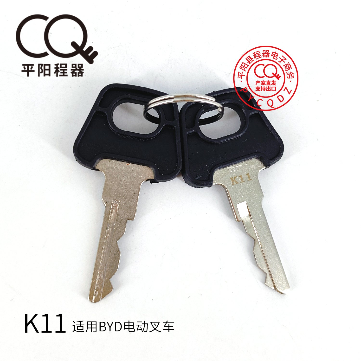 Compatible with BYD K11 ignition switch, electric forklift, T20 pallet truck key starter, electric lock cylinder head