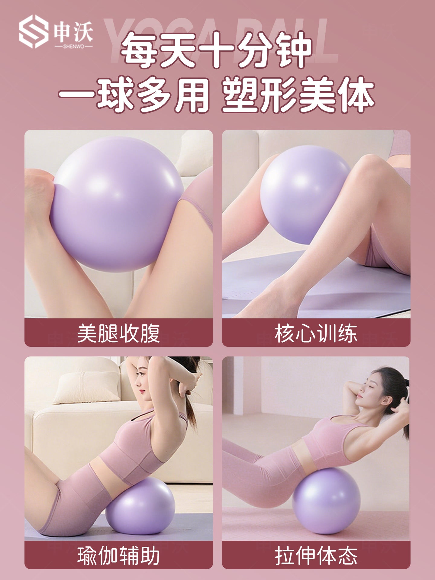 Böyüklər üçün yoqa topu, çanaq dibinin əzələ hazırlığı, yoqa topu, kiçik top, doğuşdan sonrakı əsas təmir, Pilates kiçik topu, Yu Jia