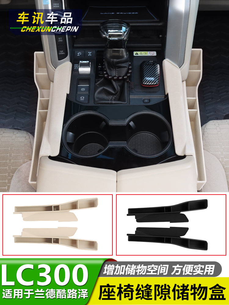 Land Cruiser LC300 oturacaq boşluğu saxlama qutuları, daxili mərkəzi konsol saxlama qutuları və yük bölmələri üçün uyğundur. Land Cruiser modifikasiyası.