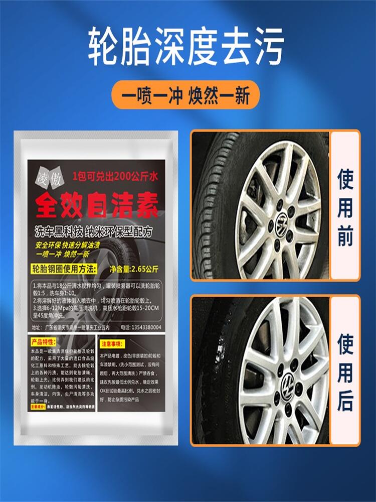 Lingao Avtomobil Yuma Dükanı Çox Təsirli Özünü Təmizləyən Saf Çəhrayı Silmə Pulsuz Avtomobil Yuyucu Maye Təkər Təkərləri Təkərləri Təmizləyici Maddə Böyük Barellərə qədər