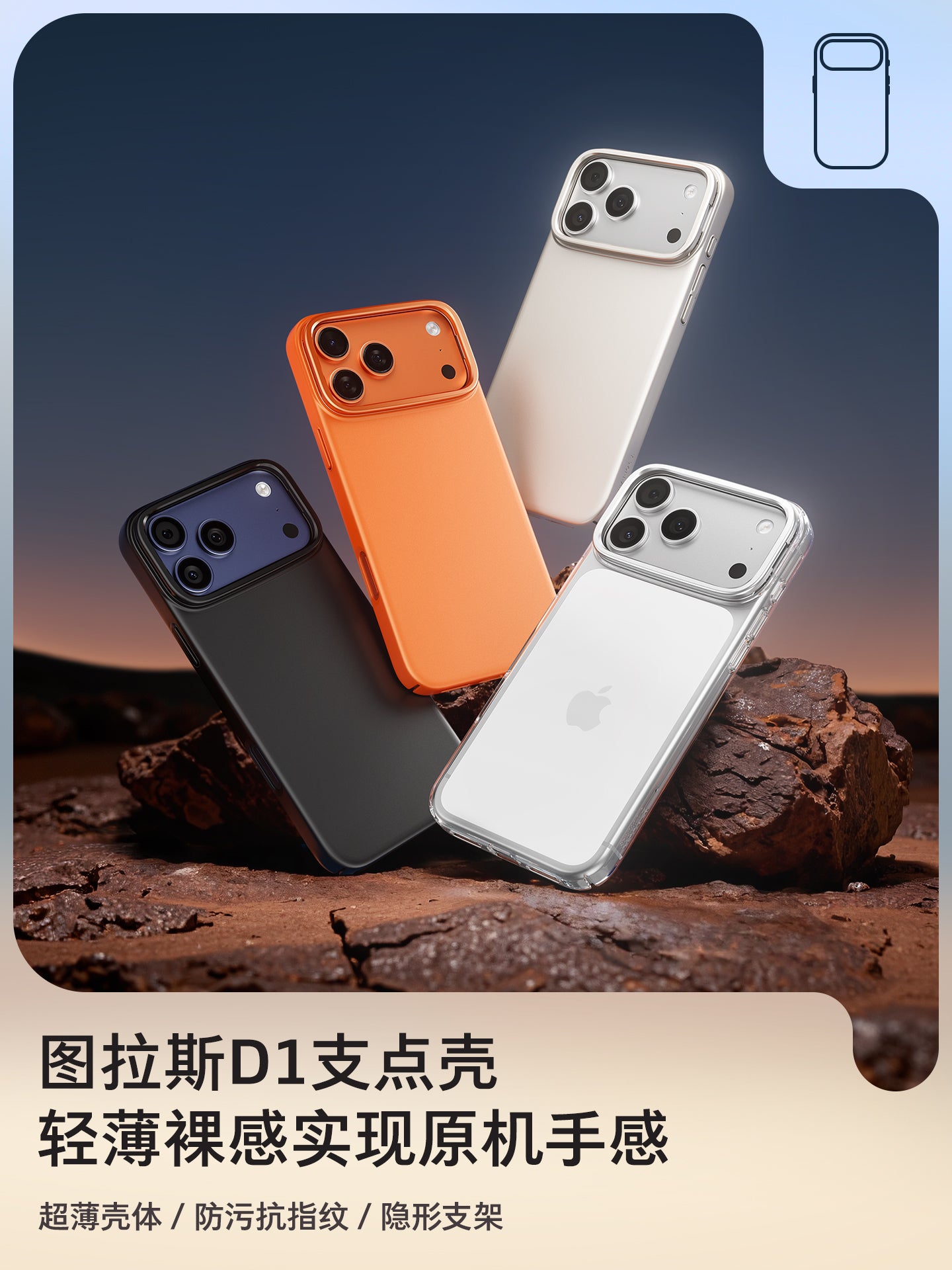 Tulas pivot shell D1 yeni model Apple 17ProMax mobil telefon qutusu iPhone16Pro şaxtalı 15p ultra nazik 14p maqnit emiş kişi və qadınlar üçün 13 düşməyə qarşı Magsafe yüksək səviyyəli qoruyucu qutu