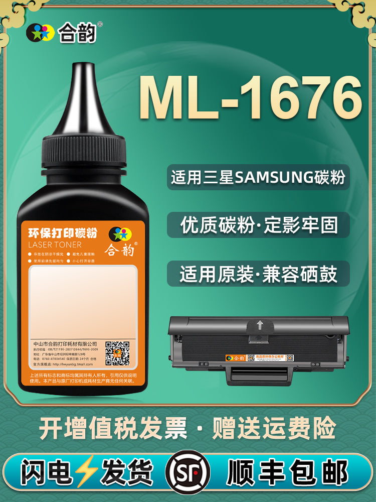 ml1676 toner SAMSUNG Samsung ML-1676 lazer printer toner kartuşu üçün uyğundur xüsusi toner MLT-D104S kartric tozu ML1676 qurutma barabanı qara toner tozu