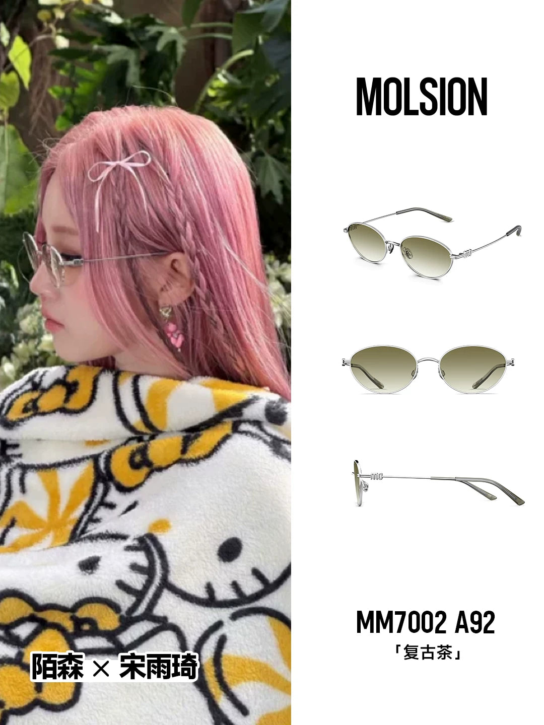 Song Yuqi'nin eyni üslublu Mosen yeni polarizasiyalı gün eynəyi qadın anti-UV oval çərçivəli gün eynəyi MM7002