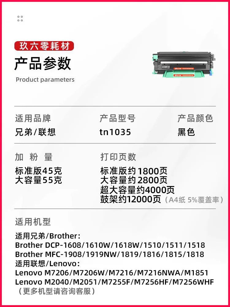 [SF Express] Qardaş üçün uyğundur 1618w toner kartuşu tn1035 dcp1608 hl1218w printer toner kartuşu mfc1919nw 1519 mürəkkəb kartuşu 1208 1118 hamısı bir yerdə toner kartuşu 1908