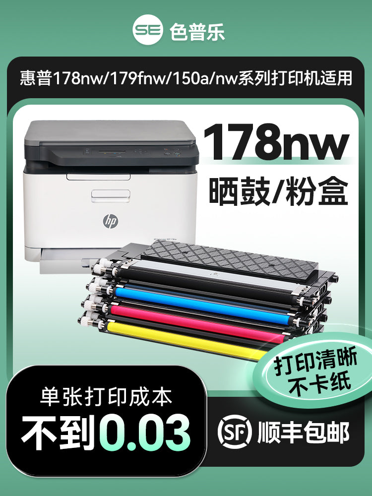 HP 178nw toz kartuşu HP179fnw toner kartuşu 118A 150a 150nw mürəkkəb kartuşu HP Rəngli Lazer MFPm178nw rəngli lazer printer toz kartrici toner kartuşu üçün uyğundur