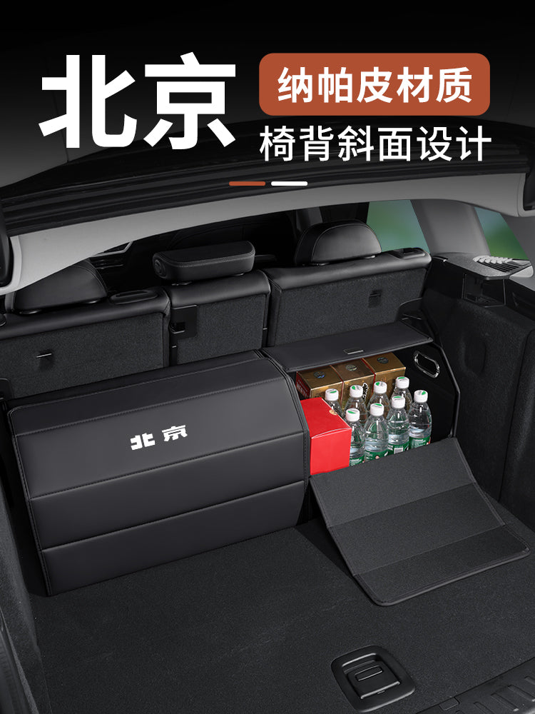 Storage boxes and accessories for Beijing BJ40, BJ30, BJ60, BJ80 and BJ90 cars, suitable for use in the trunk.