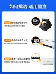 Caige rəsmi orijinal tətbiq olunan HP 1212 printer mürəkkəb kartuşu HP805 xüsusi mürəkkəb kartuşu 805 mürəkkəb kartuşu doldurula bilən DeskJet 1212 qara böyük tutumlu XL davamlı reaktiv rəng