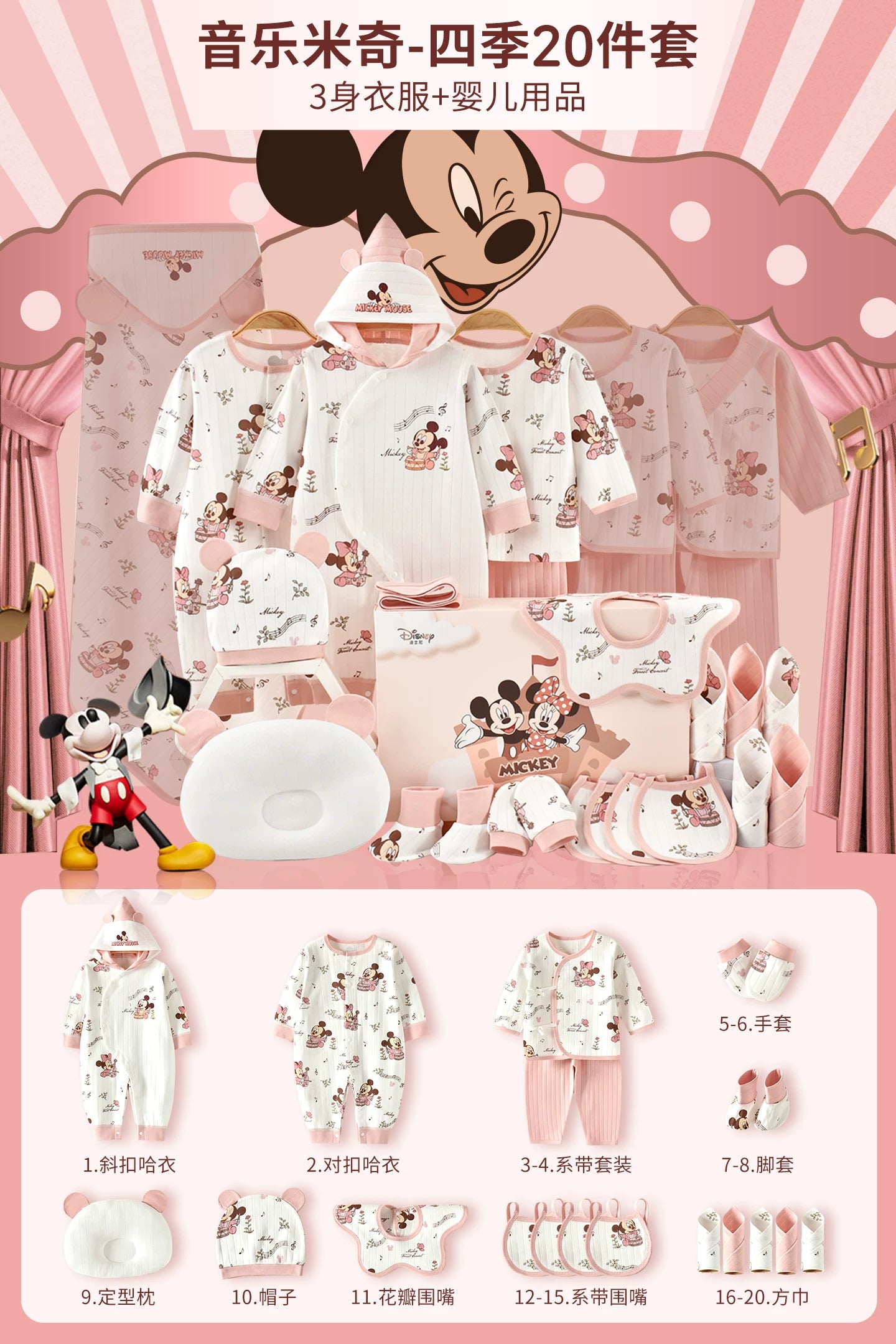 Qız uşaqları üçün Disney körpə geyimləri hədiyyə qutusu dəsti, yeni doğulmuş körpələr və tam aylıq qeyd etmələr üçün yüksək səviyyəli bir hədiyyə.