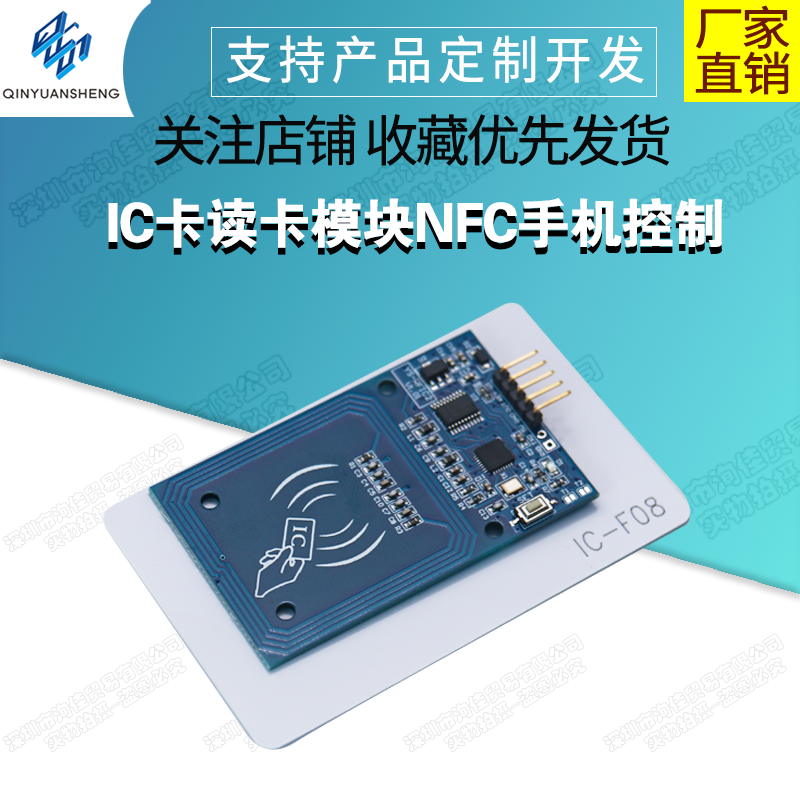 IC kartı oxu modulu NFC mobil telefon nəzarəti IO port çıxışı radiotezlik kartı mikrokontroller girişə nəzarət kartı modifikasiyası RFIC2
