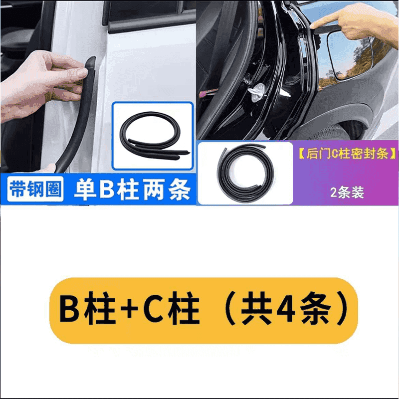 Suitable for both new and old Mercedes-Benz GLC 260L/GLC 300L models: special car sealing strips and door soundproofing strips for modification.