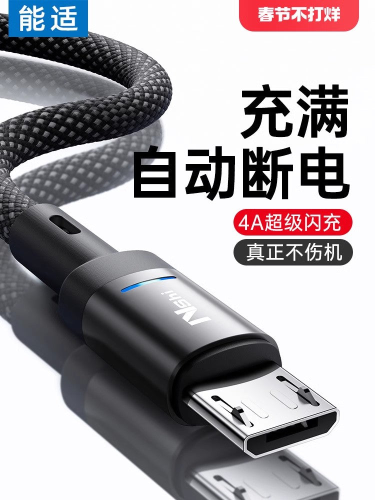 Avtomatik söndürülməsi üçün uyğundur Android məlumat kabeli flaş doldurulması Huawei vivo Xiaomi oppo sürətli şarj 9A köhnə üslubda uzadılmış mobil telefon mikro universal USB şarj cihazı baş və ağız enerji bank kabeli Bluetooth
