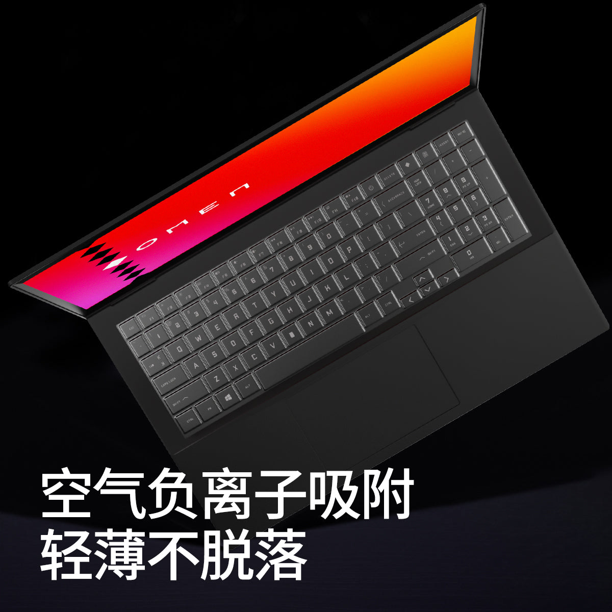2025 HP Shadow Elf 10 klaviatura filmi 9plus yüksək performanslı versiya 8 üçün uyğundur İşıq və Kölgə Elf 11 toz keçirməyən MAX notebook 7Pro kompüter 6Air klaviatura 5Plus qoruyucu film 4 tam əhatə 3