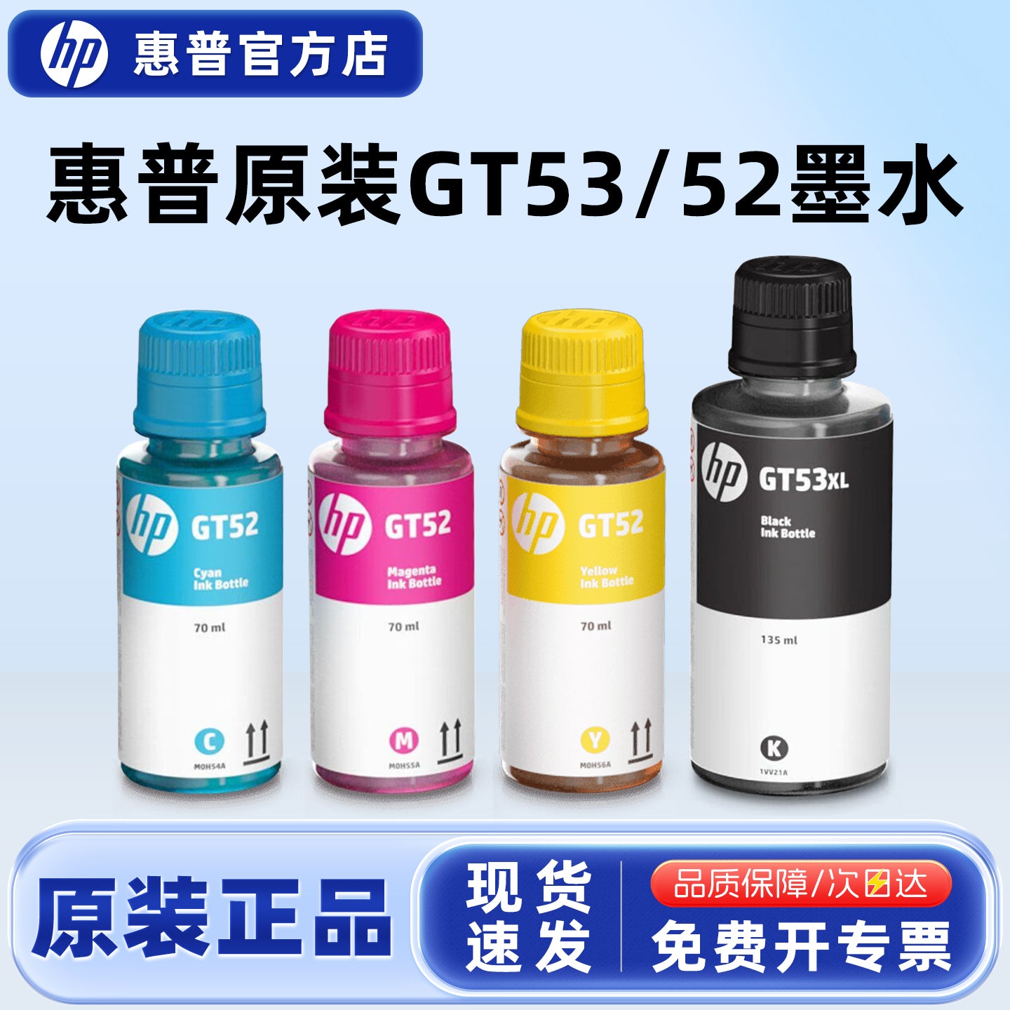HP HP orijinal mürəkkəb GT53XL qara GT52 rəngli mürəkkəb GT5820 çəni 411 311 410 418 582 519 531 672 725 755 davamlı təchizatlı printer