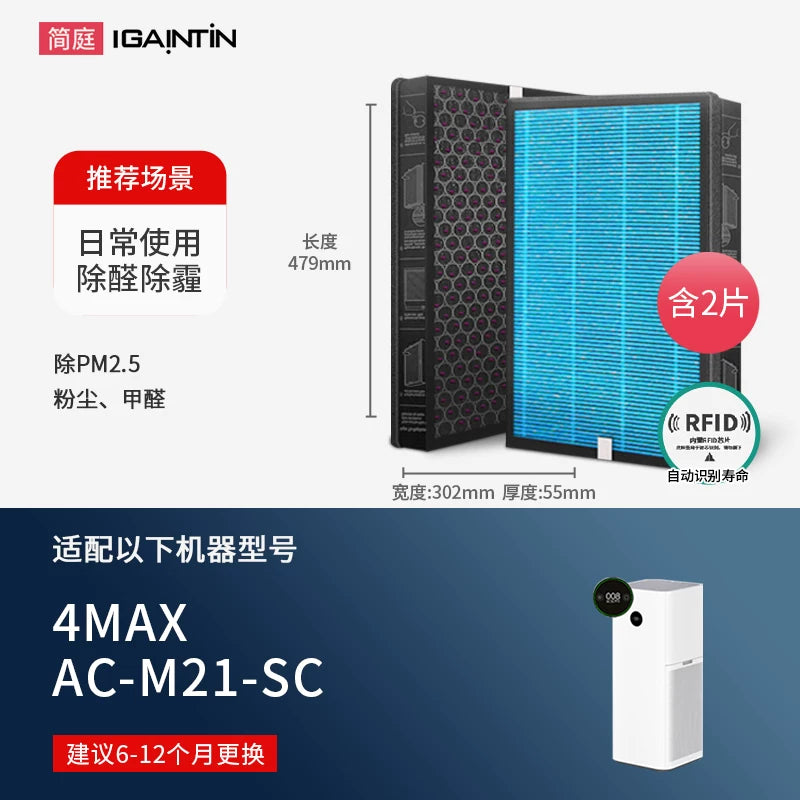 Jian Ting, Xiaomi Mijia hava təmizləyicisi X filtr elementi MAX 4MAX 5PRO filtr AC-M5-SC-yə uyğunlaşır