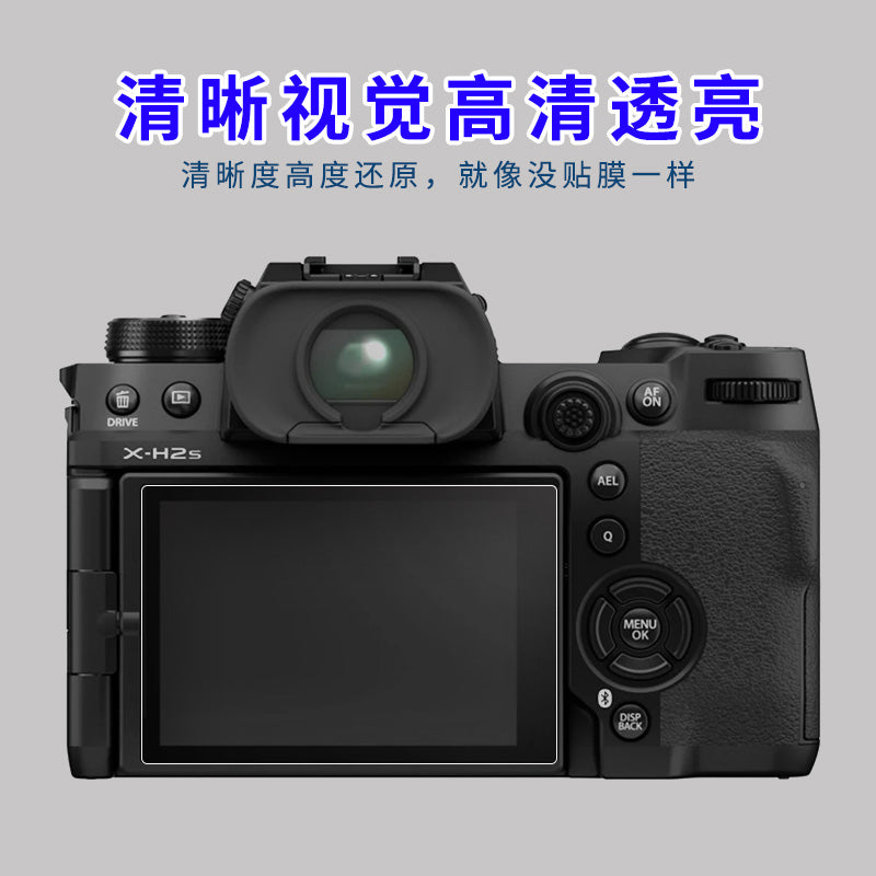 Fuji xh2s çiyin ekran temperli film üçün uyğundur X-H2s kamera güzgüsüz rəqəmsal xh2 ekran temperli film kiçik pəncərə sərt filmi