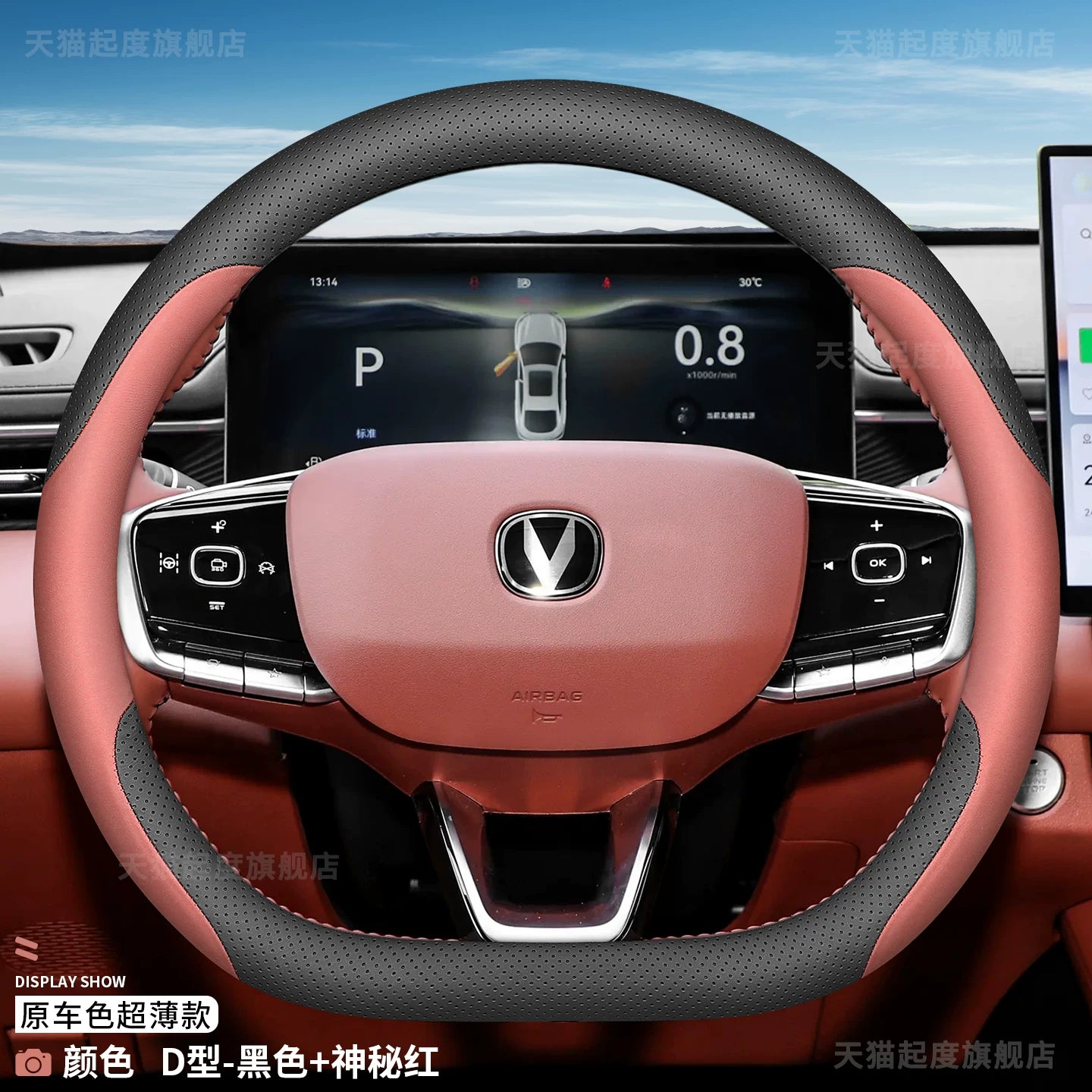 Changan üçüncü və dördüncü nəsil Eado sükan örtüyü xüsusi UNIV Eado PHEV CS55PLUS nazik dekorativ aksesuar
