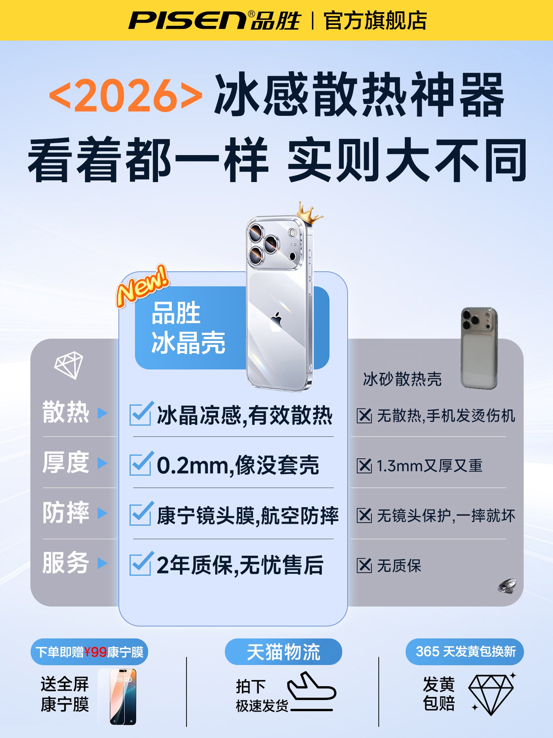 [Buz Kristal Soyutma] Pinsheng Apple 17pro mobil telefon qutusu, yeni iphone17 qoruyucu örtüyü 16Promax cüt 15plus şəffaf və ultra nazik 13 düşməyə qarşı 14 lens filmi 12 qabaqcıl üçün uyğundur