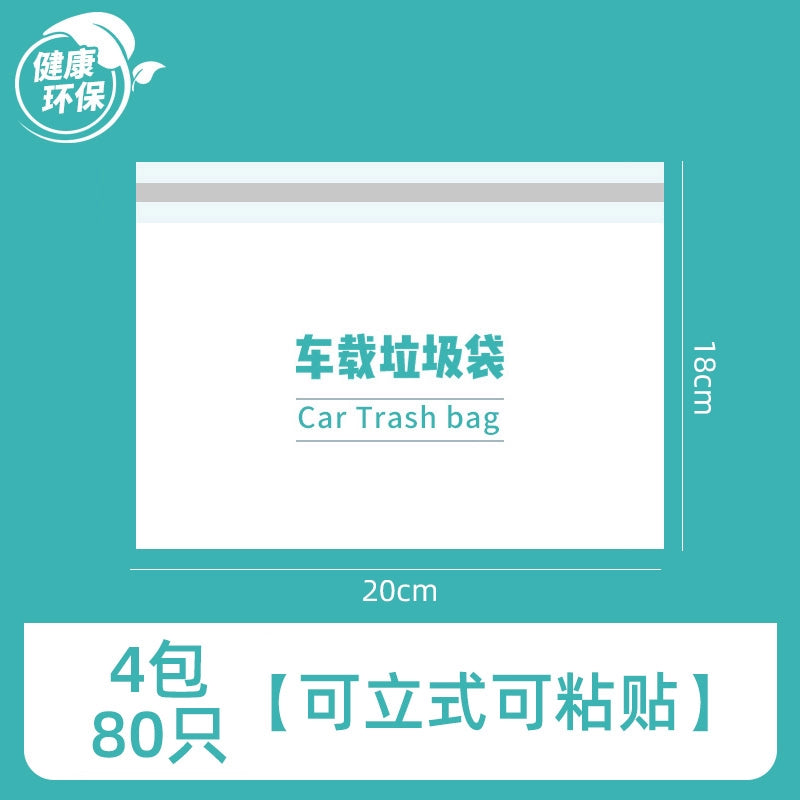 Avtomobil Şaquli Çanta Öz-özünə Dayanan Avtomobil Zibil Çantası Barrel Birdəfəlik Zibil Çantası Təmiz Çanta Portativ və Qoxusuz
