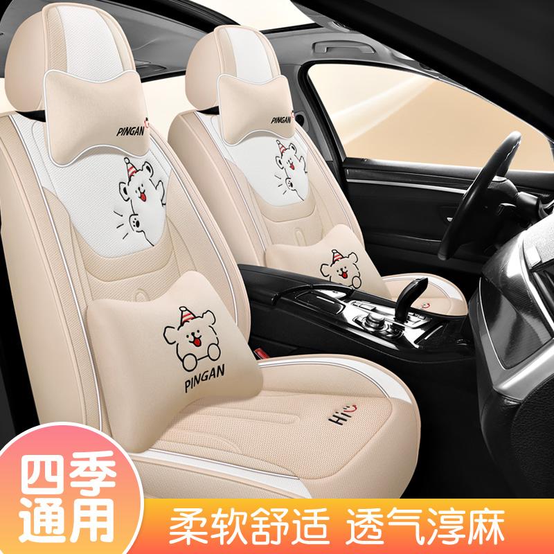 Avtomobil oturacağı yastıqları, qış kətan oturacaq üzləri, bütün mövsümlər üçün, tam örtüklü pambıq və kətan parça oturacaq yastıqları, cizgi filmi mövzulu oturacaq üzləri.
