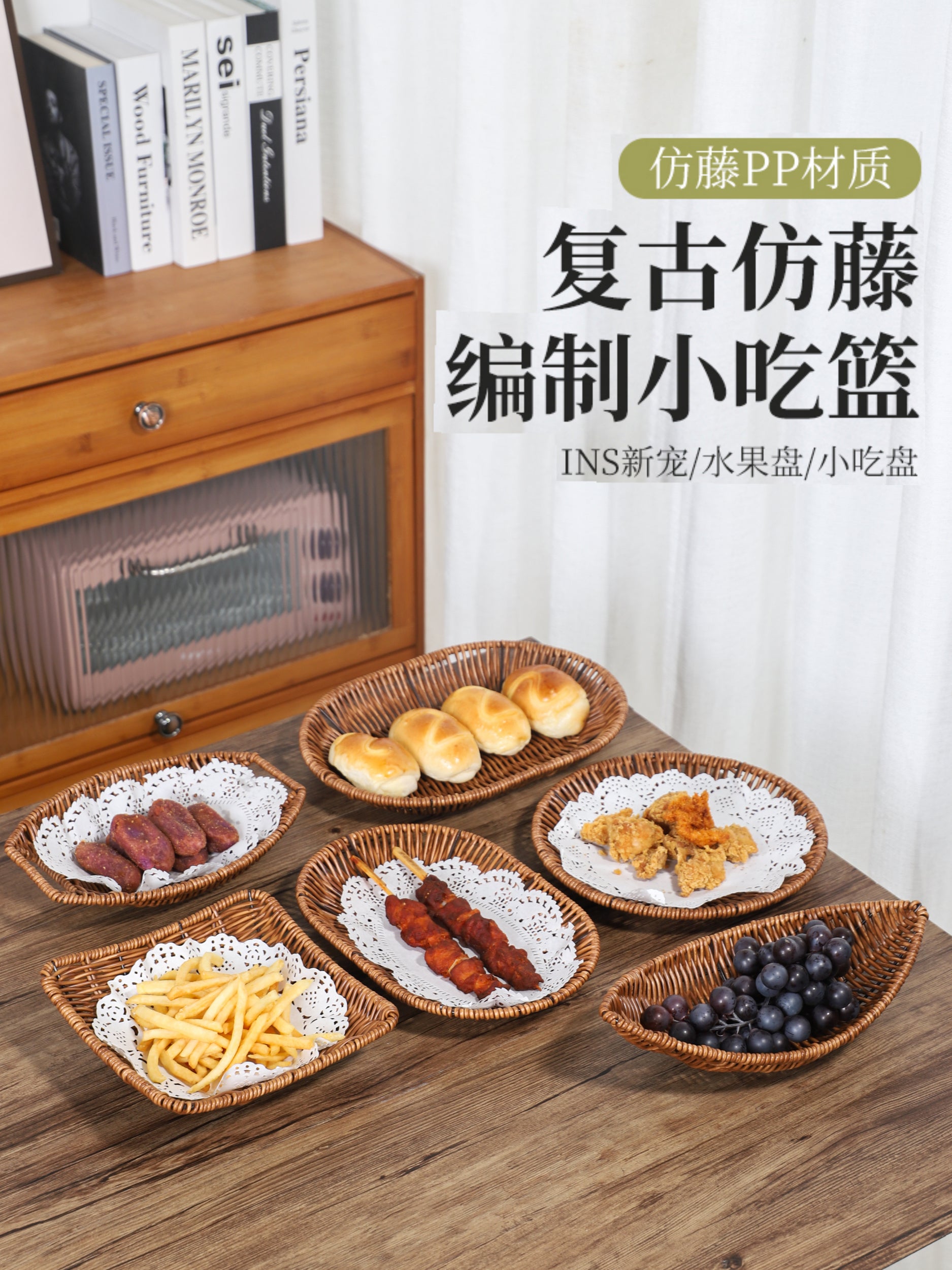 İmitasiya rattan qəlyanaltı səbəti, kartof qızartması boşqab, bulka, fıstıq, qovun toxumu, qəlyanaltı boşqab, qəlyanaltılar, buxarda hazırlanmış çörək səbəti, meyvə hövzəsi, tərəvəz səbəti