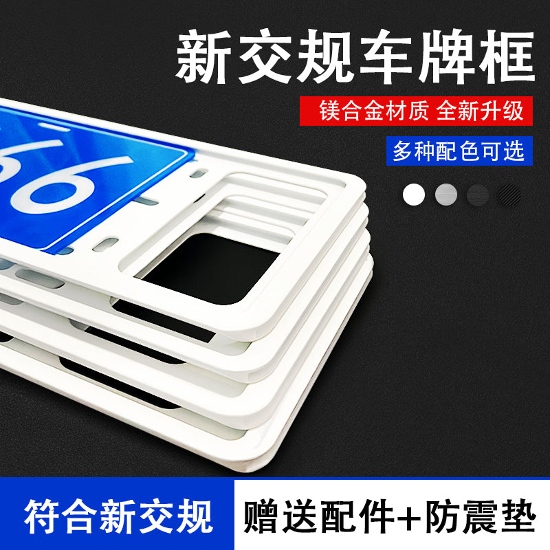 Nömrə nişanı çərçivəsi, nömrə nişanı çərçivəsi, avtomobil nömrə nişanı sahibi, nömrə nişanı saxtakarlığı, nömrə nişanı qoruyucu çərçivə, mavi nömrə nişanı, yeni enerji nəqliyyat vasitəsi