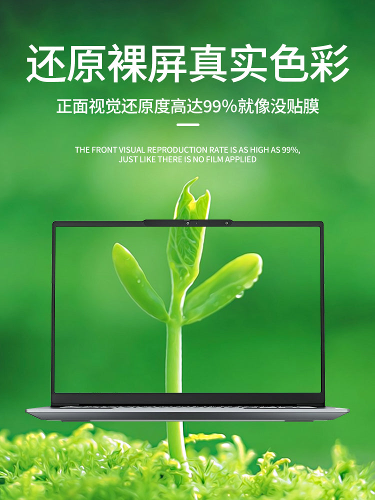 Lenovo Thinkpad üçün uyğun olan notebook anti-gözəgötürmə maqnit kompüter filmi x13 məxfilik x1 filmi mavi işıq əleyhinə Thinkbook14 baxmağa qarşı ekran E15 ekran Z16 qoruyucu film