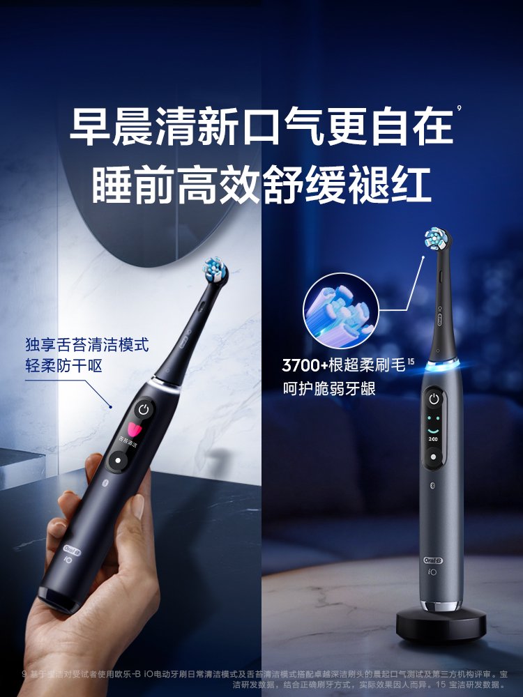 [Sevgililər Günü Hədiyyəsi] Oral-B Alman İdxal Elektrikli Diş Fırçası, Böyüklər üçün Rəsmi Flaqman Mağazası iO9