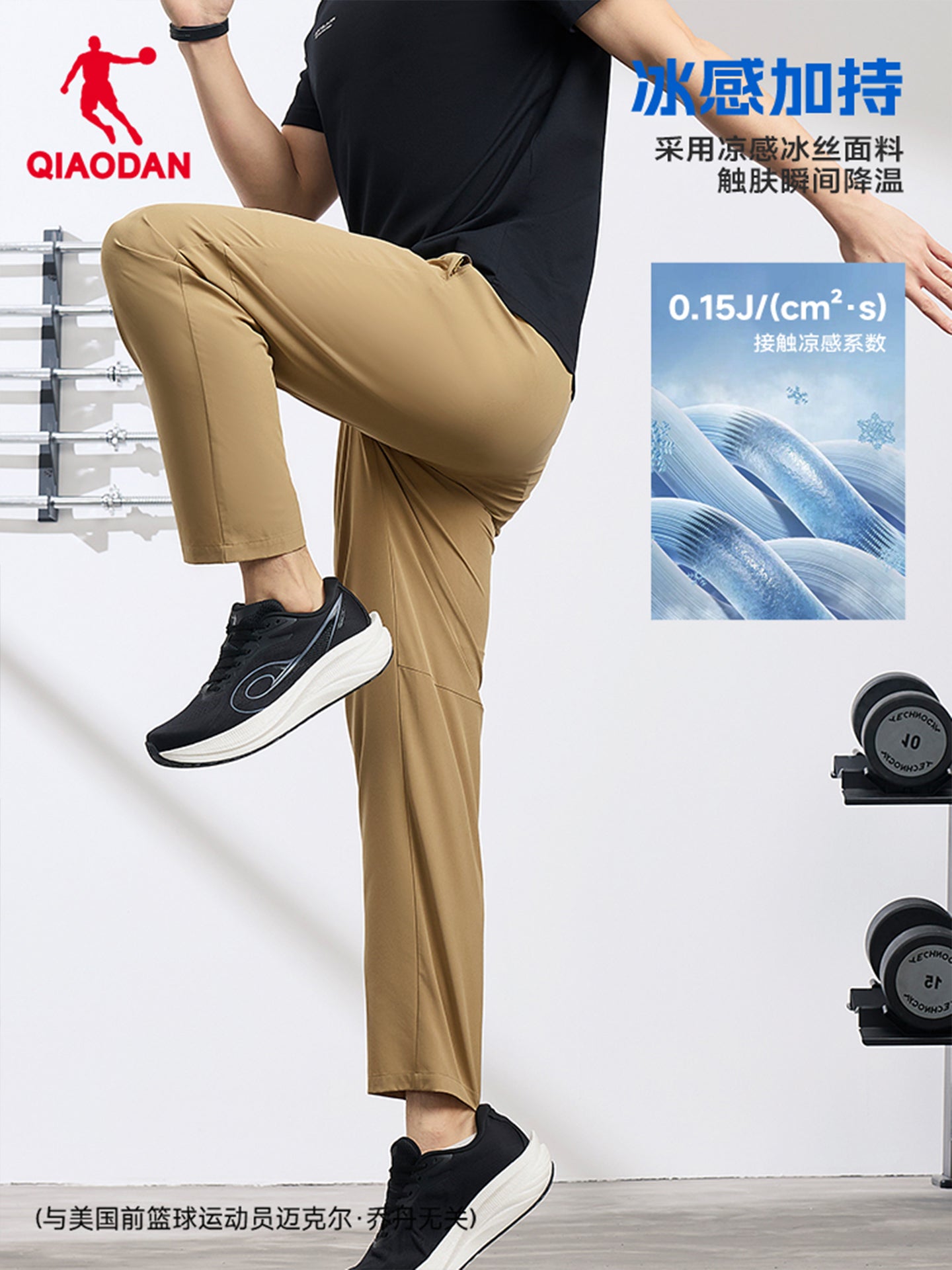 Oğlanlar üçün İordaniya düz idman tez quruyan şalvar 2026 yay yeni nəfəs ala bilən elastik fitnes buzlu günəşdən qoruyucu şalvar