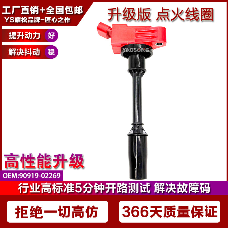 High voltage ignition coil for Lexus NX200t, NX300, RC200t, RX300 2.0T models.