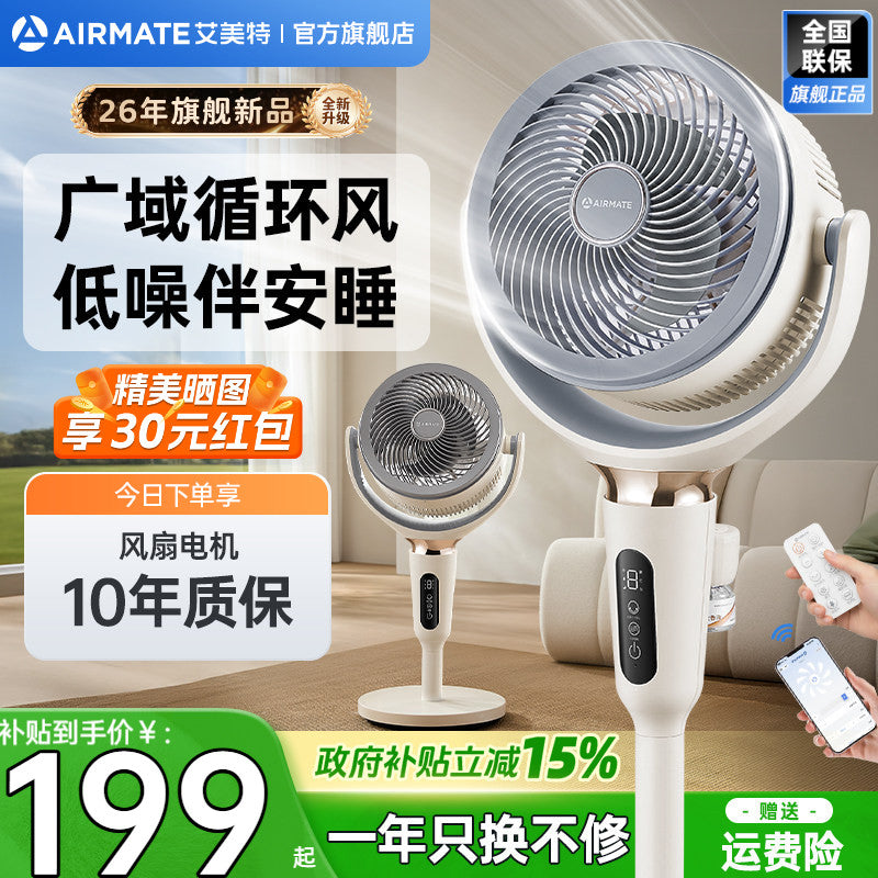 Airmate hava dövranı ventilyatoru yeni ev səsli elektrikli fan yataq otağı ağcaqanad kovucu ağıllı masa üstü döşəmə fanatı D255