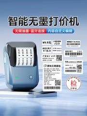 Jingchen B1 qiymət etiketi printeri və kodlayıcı əmtəə qiymət etiketi barkod printeri termal yapışan etiket maşını əl kiçik supermarket geyim mağazası qiyməti qida istehsal tarixi etibarlılıq müddəti