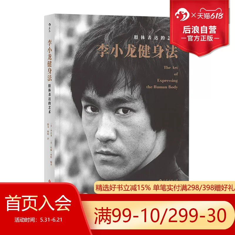 Hulanq Orijinal Spot Bruce Lee Fitnes Metod Fiziki İfadə Sənəti Döyüş Sənəti Mübarizə Əzələ Gücü Təlimi Bədən Formalaşdırma İdman Klassik Kitablar