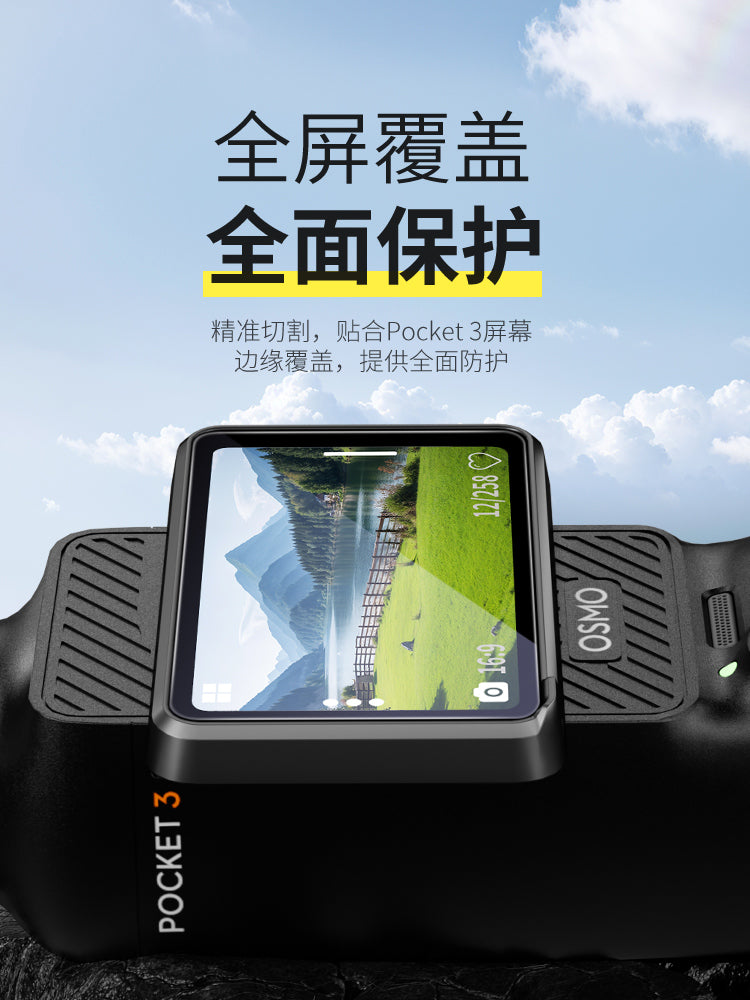 Blue Orangutan DJI pocket3 temperli film üçün uyğundur AR əks etdirməyə qarşı əks əks etdirən ekran qoruyucu idman kamerası Cib tam ekran örtüyü düşməyə qarşı yeni DJI yüksək dəqiqlikli şüşə partlayışa davamlı anti-barmaq izi