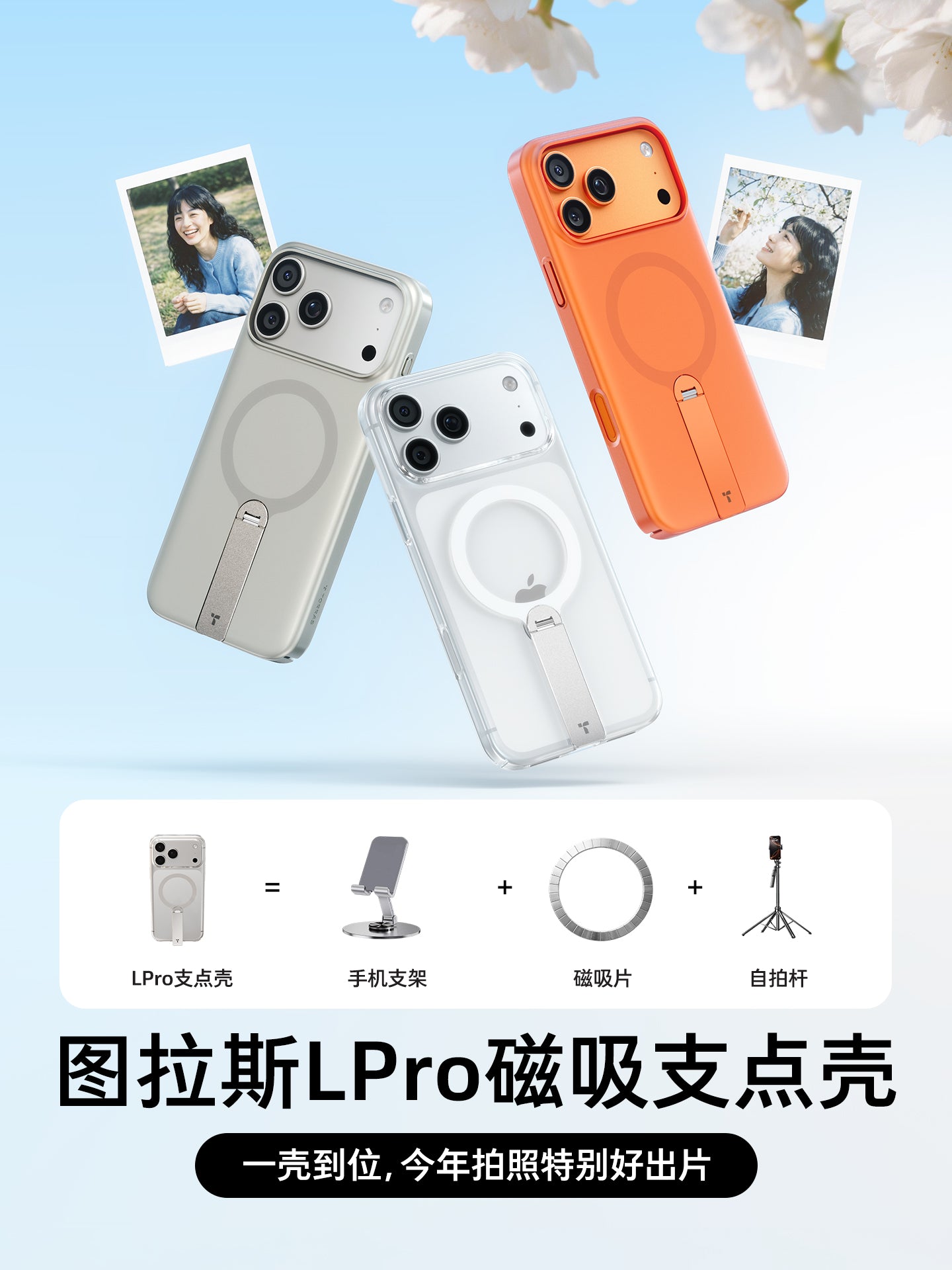 Tulas dayaq qabığı Lpro Apple 17ProMax mobil telefon qabığı iphone16pro şəffaf 15 maqnit emiş 2026 yeni braket 14 ultra nazik qoruyucu örtük qabığı Magsafe sadə pm
