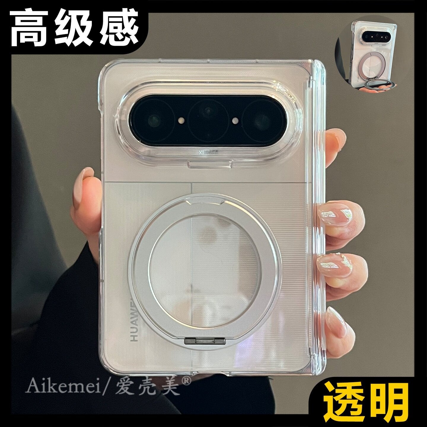 Huawei puraxmax qatlanan ekranlı mobil telefon qutusu üçün uyğundur şəffaf 360° qatlanan stend matex7 kollektor nəşri ikili mərkəzi ox mühafizəsi matex6/x5 biznes hər şey daxil x3 düşməyə qarşı kişi və qadın modelləri