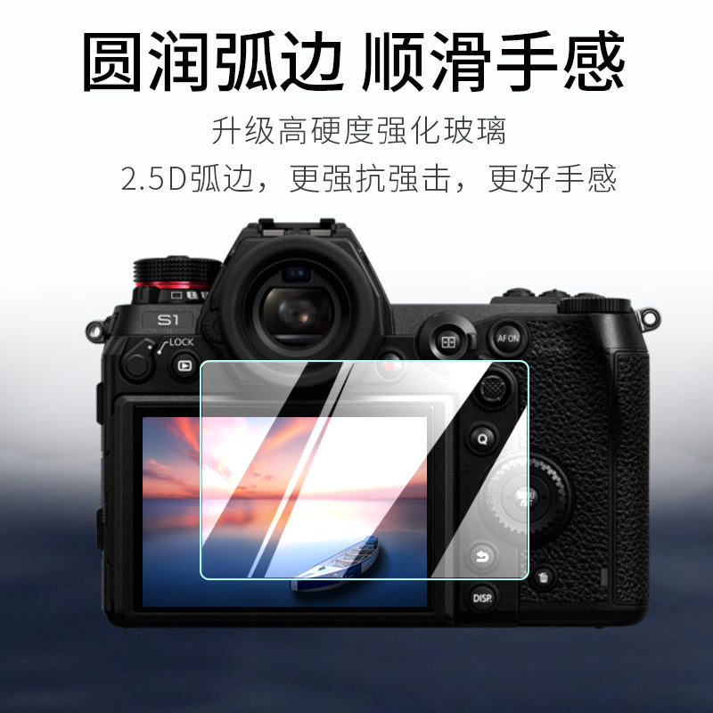 Panasonic kamera S5/S5D/S5M2/G100D/S9 temperli film G9Ⅱ/G9M2/GX7/8/9 kamera filmi G95/G90 qoruyucu film LX10/GH5 film GX85/S1R ekran filmi üçün uyğundur