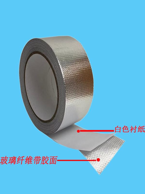 Qalınlaşmış fiberglas parça alüminium folqa lenti yüksək temperatura davamlı istilik izolyasiyası mühəndisliyi möhürü diapazonu istiliyədavamlı təzyiqə həssas qalay folqa lenti