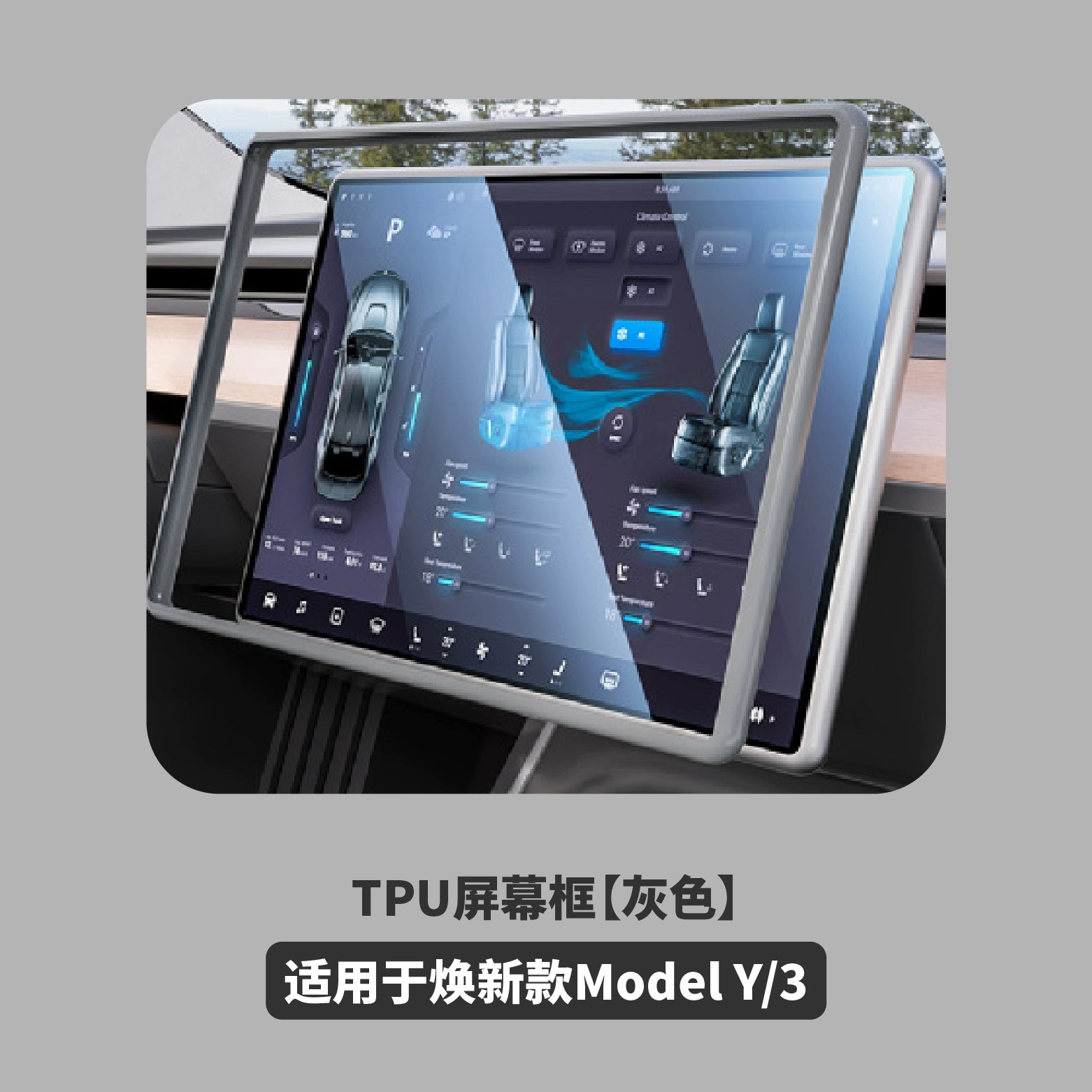 Tesla Huanxin MODEL3/Y üçün Mərkəzi Konsol Ekranı TPU Qoruyucu Qapaq Hər Şey Daxil Qoruyucu Çərçivə Bərpa Aksesuarları