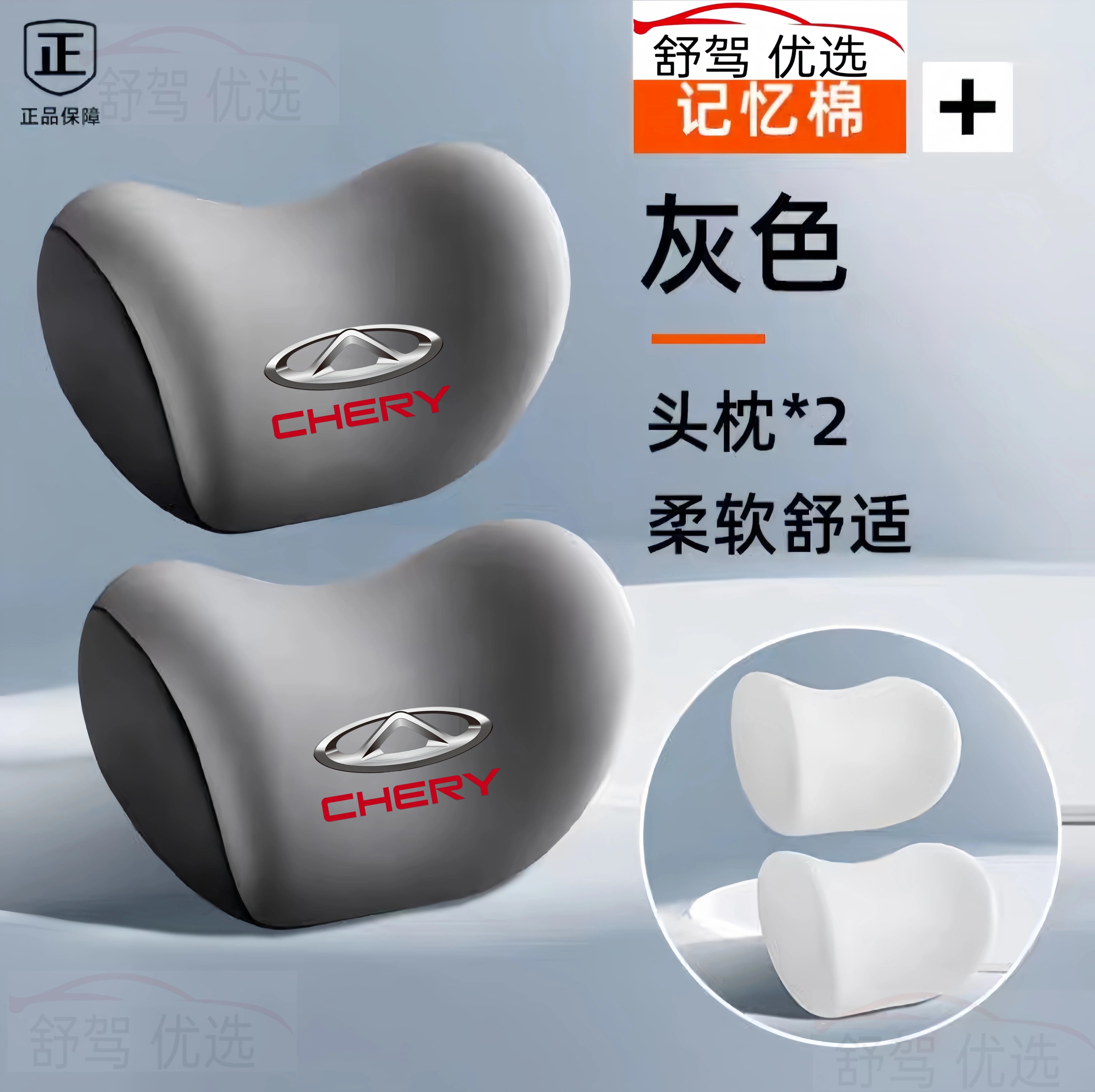 Chery Tiggo 8 Pro/7 Plus/9 Little Ant Dondurma icar03 Exploration 06 Arrizo 8 Başlıq Yastığı