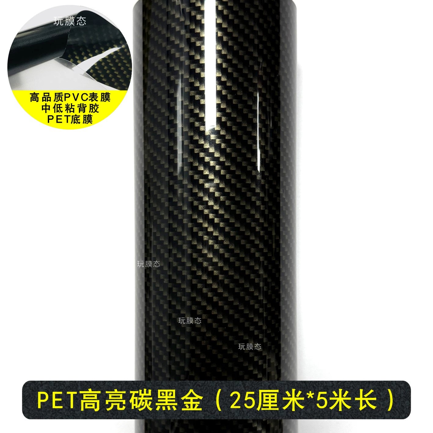 Avtomobil Karbon Fiber Qara Ekran Qoruyucu Daxili Mərkəzi İdarəetmə Boyası Sticker Tam Avtomobil Xrom Parlaq Tutqun Rəngli Avto Film