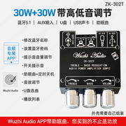 ZK-302T Bluetooth rəqəmsal güc gücləndirici lövhə modulu 2.0 stereo ikili kanal 30W+30W yüksək və aşağı ton ilə
