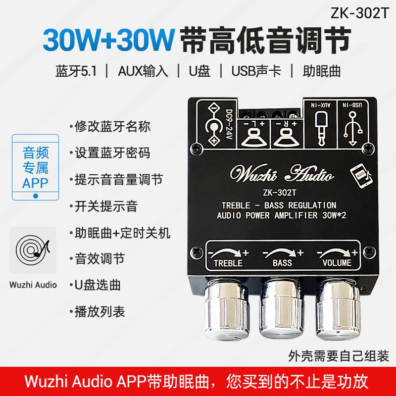 ZK-302T Bluetooth rəqəmsal güc gücləndirici lövhə modulu 2.0 stereo ikili kanal 30W+30W yüksək və aşağı ton ilə