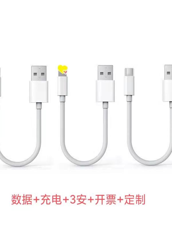 10 sm Micro usb Android Type-c Apple sürətli mobil telefon məlumatı üçün uyğundur + qısa şarj kabeli 0.1