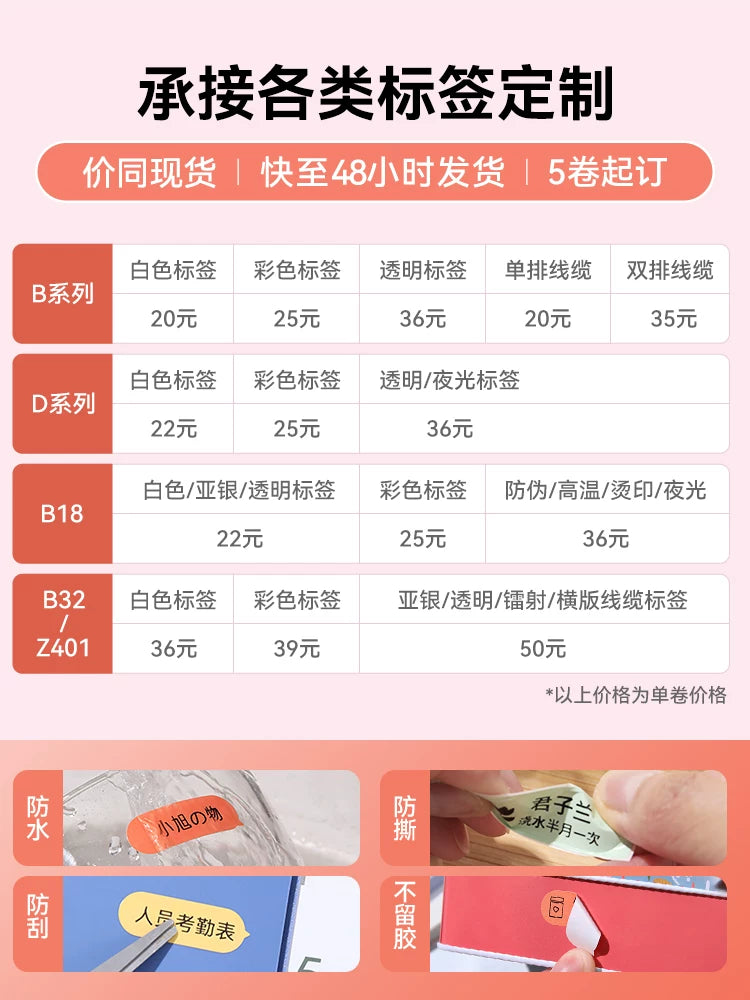 Jingchen B1/B3S etiket çap kağızı geyim etiketi qida tarixi materialı identifikasiyası suya davamlı özünə yapışan qiymət etiketi stikeri 40*30 ağ B21/B2/pro/B4 termal barkod kağızı
