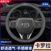 Toyota Corolla Sport orijinal dəri sükan örtüyü, təri udma sükan örtüyü üçün uyğundur
