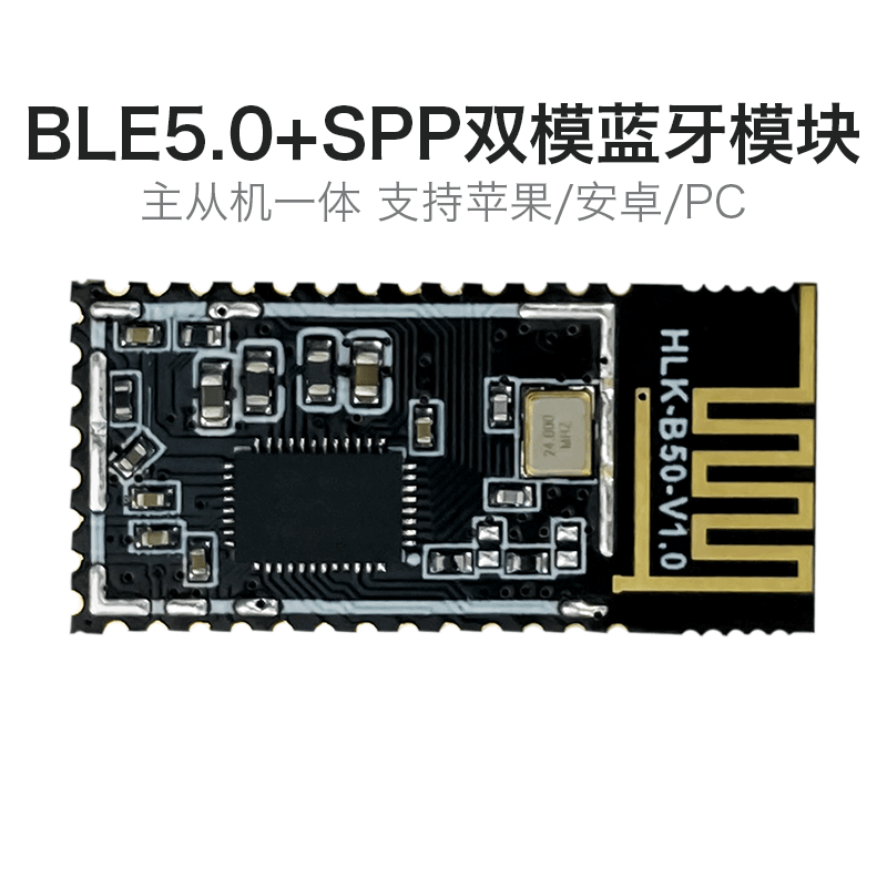 Bluetooth modulu BLE5.0 simsiz serial port şəffaf ötürmə Bluetooth ikili rejimli B50 master-slave inteqrasiya olunmuş aşağı güclü SPP rabitəsi