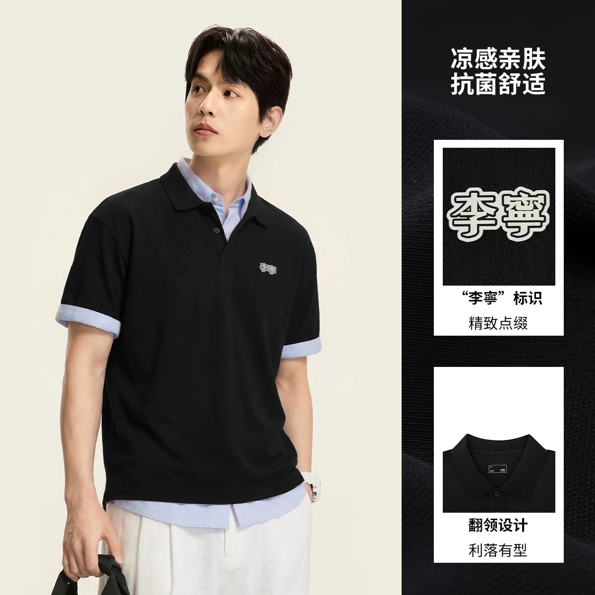 Li Ning Shenshi POLO köynəyi kişi yay yeni iş kişi buz ipək üst yarımqol köynək idman qısaqol kişilər